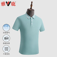 专柜款 雅鹿短袖Polo衫2件