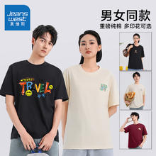 炸 真维斯官旗 男女重磅230G印花纯棉T恤