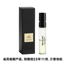 EMPORIO ARMANI ARMANI）高定香氛星品试用礼