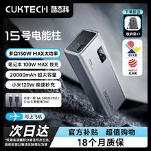 酷态科 15号电能柱 移动电源 20000mAh 1A2C 150W