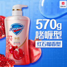 safeguard 舒肤佳 排浊沐浴露 焕肤红石榴380g