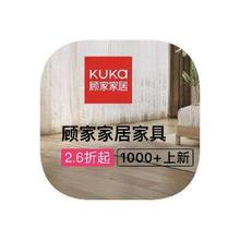 促销活动：唯品会 顾家家居KUKa 全产品线特惠