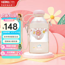 膳魔师 冷水杯春夏大容量可斜挎运动水瓶大肚杯Tritan户外 Spring系列泡茶杯 430ml