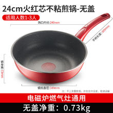 爱仕达 JL24T6WG组合1 不粘煎锅 铝合金 24cm 红点控温无盖