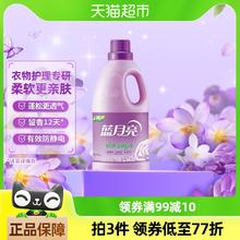 蓝月亮 绿色柔顺剂2kg 薰衣草香衣物护理柔软透气防静电