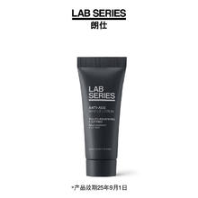 朗仕 锋范抗皱紧致保养乳液20ml，日期25年9月