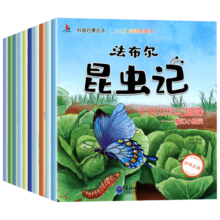 昆虫记绘本全套10册彩图注音版3-6岁儿童读物阅读启蒙故事书适合幼儿园宝宝 【全10册】法布尔昆虫记