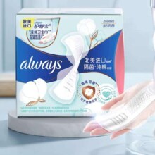 临期:护舒宝隔菌纯棉液体卫生巾 日用8片  25年10月到期