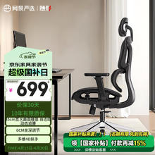 网易严选 小蛮腰S9 pro 人体工学电脑椅办公椅老板电竞会议学习座椅凳子