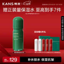 韩束 酵母锁水乳100ML 酵母锁水乳100ml