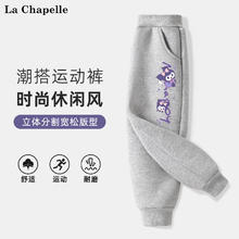 拉夏贝尔 儿童套装(卫衣+裤子）任选组合