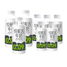 悦鲜活 中国大陆 鲜奶 450ml*4+260ml*2