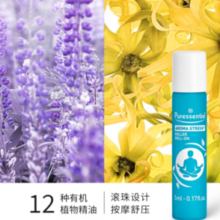 法国进口！Puressentiel 璞医香 复方精油舒压安神滚珠5ml 赠丝绒袋