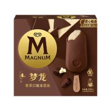 梦龙 MAGNUM 香草口味冰淇淋雪糕甜品冷饮64g*4支