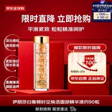 Elizabeth Arden 伊丽莎白·雅顿 时空焕活胶囊面部精华42ml约90粒