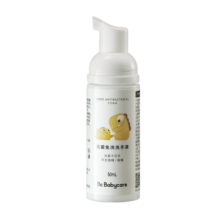 babycare宝宝洗手液家用抗菌抑菌消毒便携婴幼儿专用免洗洗手液 50ml*3