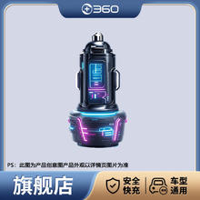 百亿补贴：360 车载充电器双口USB快充60W汽车点烟器一拖二行车记录仪车充 标配双接口