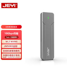 佳翼 M.2 NVMe移动硬盘盒 Type-C3.1接口SSD固态硬盘盒子笔记本电脑M2外置盒全铝外壳 i9-探索号583