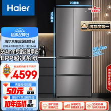 海尔 Haier BCD-412WGHFDB5GYU1 法式冰箱 412升594mm专业超薄零嵌