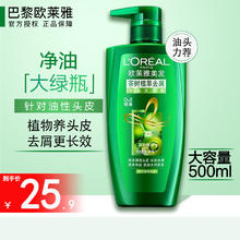 L'OREAL PARIS 茶树植萃去屑净油洗发露 500ml