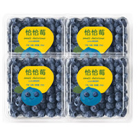 樱鲜 云南蓝莓 单果15mm+ 净重100g*4盒