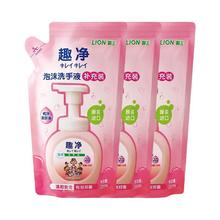 狮王 趣净泡沫抑菌洗手液纯净爽肤香200ml*3绵密泡沫儿童全家进口植萃