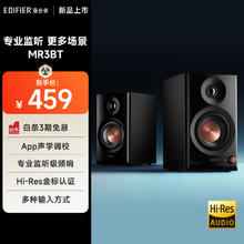 漫步者 MR3BT 无线蓝牙音箱 高保真有源监听2.0音箱 HIFI音质 黑色 MR3BT 黑色