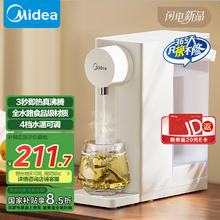 美的 即热式饮水机 1S速热家用桌面台式小型直饮机一体免安装烧水壶电热水壶净饮机 MK-JRT02