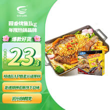 国联 小霸龙 风味烤鱼 蒜香风味 1kg