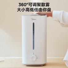 美的 SC-3G40S 加湿器 4L 极地白券后52.9元