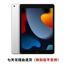 百亿补贴：苹果 Apple iPad九代 10.2英寸 平板电脑 256G