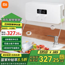 米家 MIJIA 果蔬清洗机 双仓净化器