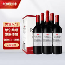 奔富 Penfolds 洛神山庄设拉子赤霞珠干红葡萄酒 750ml*6木塞原箱【澳版】