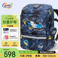 Gmt for kids 小学生超轻护脊大容量书包 战车Light小版
