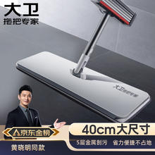 大卫 TOPOTO 免手洗平板拖把加厚三层大拖布5层刮污P12
