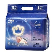 babycare 一整夜系列 纸尿裤