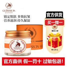 格丽松 韩国格丽松九朵云马油弹力面霜70g