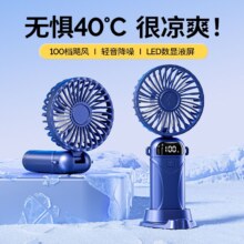 夏日预告学生专用休闲娱乐学习两不误风扇用具 强劲数显科技款-手持风扇