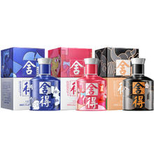 舍得 致敬大师100毫升×3+米兰+九子共5瓶