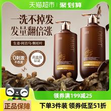 OHBT 生姜洗发水防脱发500ml