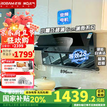 名气 MQ 老板【超薄侧吸小黑巧X7】等效28m³大风量 1000Pa静压