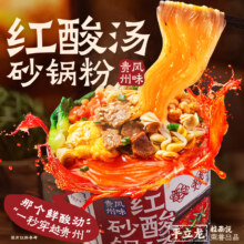 拉面说 贵州红酸汤砂锅粉 164g*6桶
