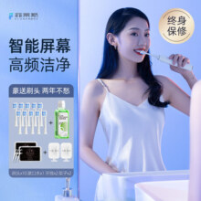 菲莱斯电动牙刷智能声波可视显示屏成人软毛情侣礼物套装快充充电