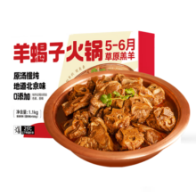即食家 酱香微辣羊蝎子火锅 1.1kg 羊肉 预制菜  京东自有品牌