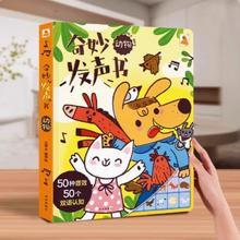 拍2件 乐乐趣会说话的有声书宝宝点读发声书