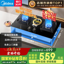 美的 JZT-Q325-M 燃气灶 天然气