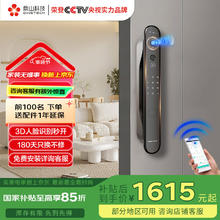 鼎山科技 A8 Pro Max 3D人脸大屏智能门锁 曜石黑