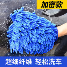 可狄 擦车海绵手套 1个装1.1元