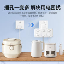 雷士电工 NVC 转换器 插头 一转三 无控 迷你款