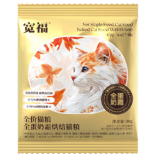 plus：宽福 全蛋奶霜烘焙粮 45%粗蛋白鲜肉盛宴猫粮 300g